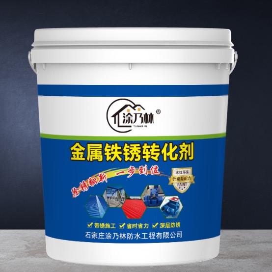 小贾铁锈转化漆
