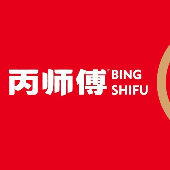 丙师傅食品有限公司