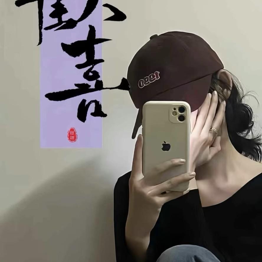 永不言弃 小迷糊❀、✿