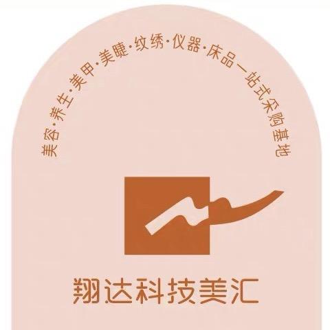 贵阳翔达科技美汇-美甲美睫批发