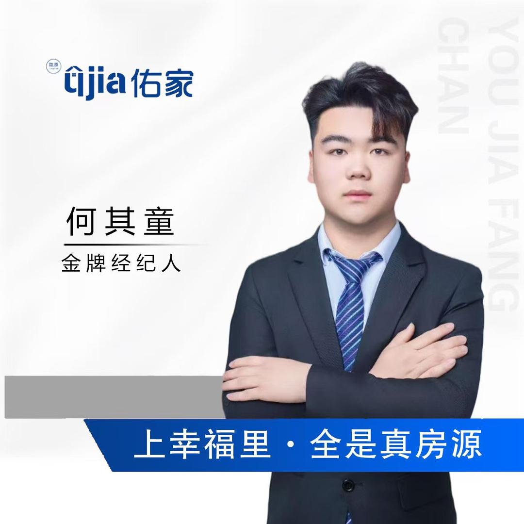 童！