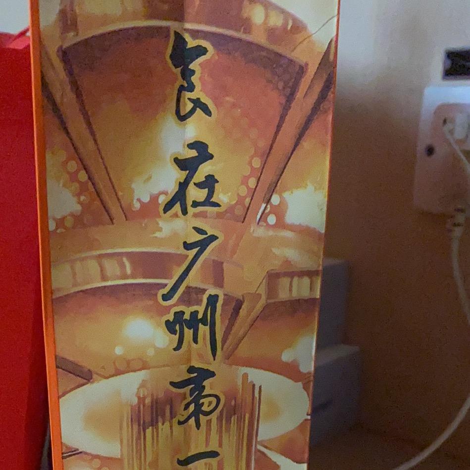 浪子回头2022（好运常来）