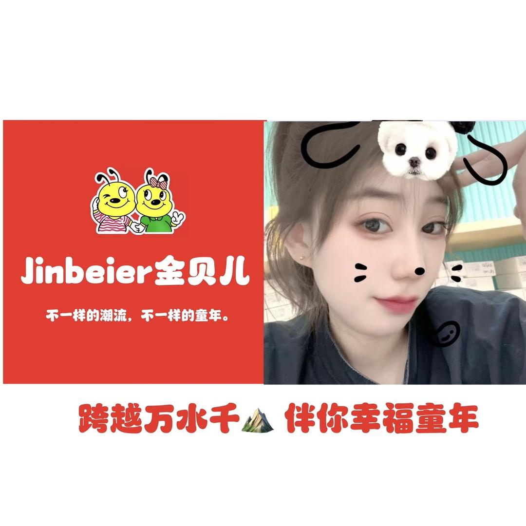 金贝儿安亚慧