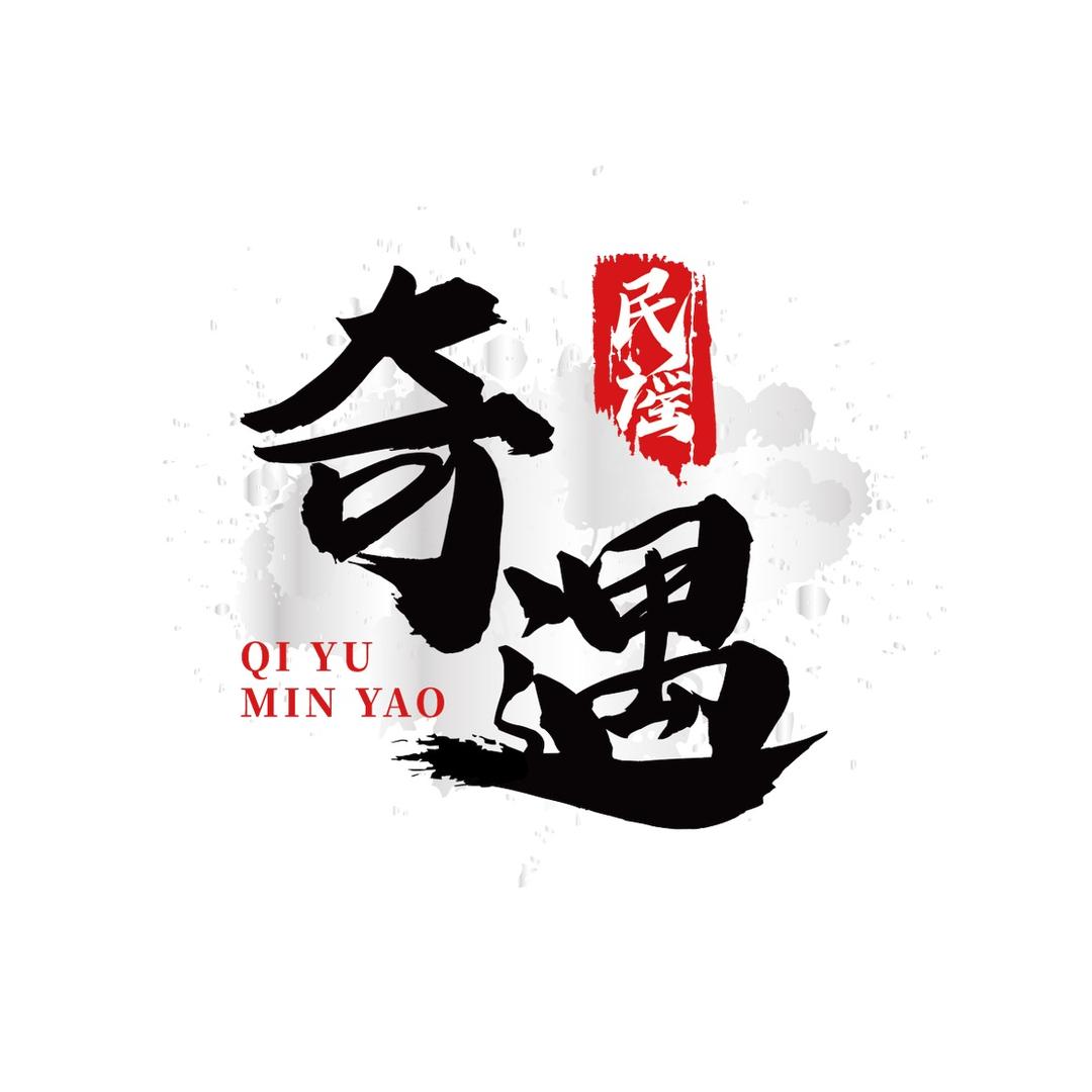 奇遇民谣酒馆（中卫店）生活号