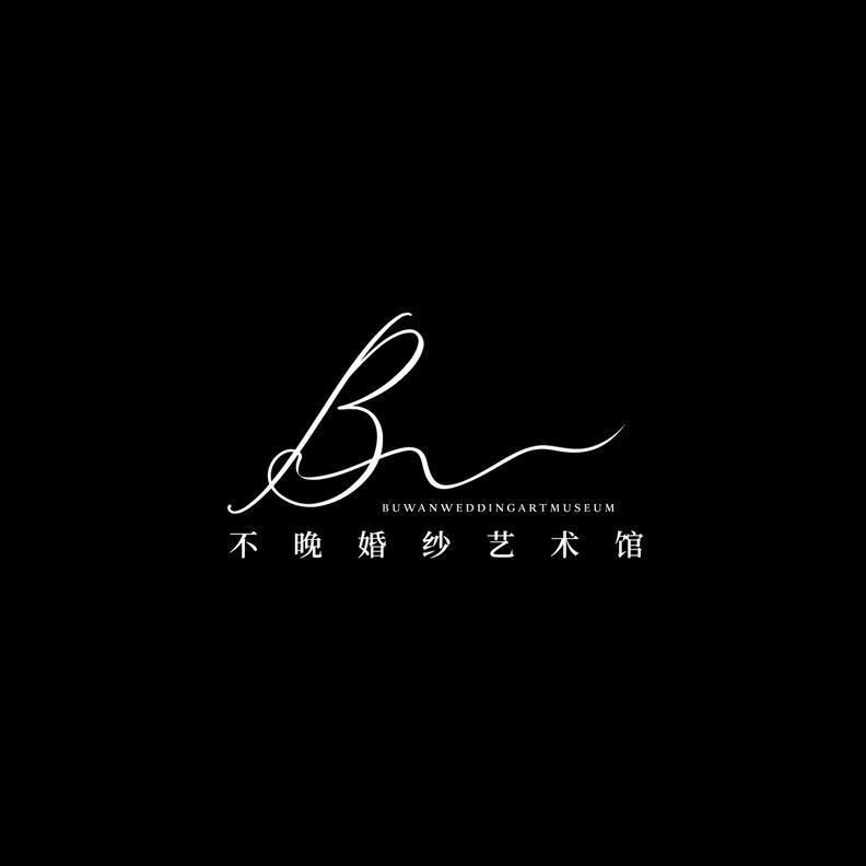 不晚婚纱艺术馆官方号
