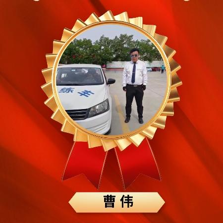 联达驾校大车曹教练