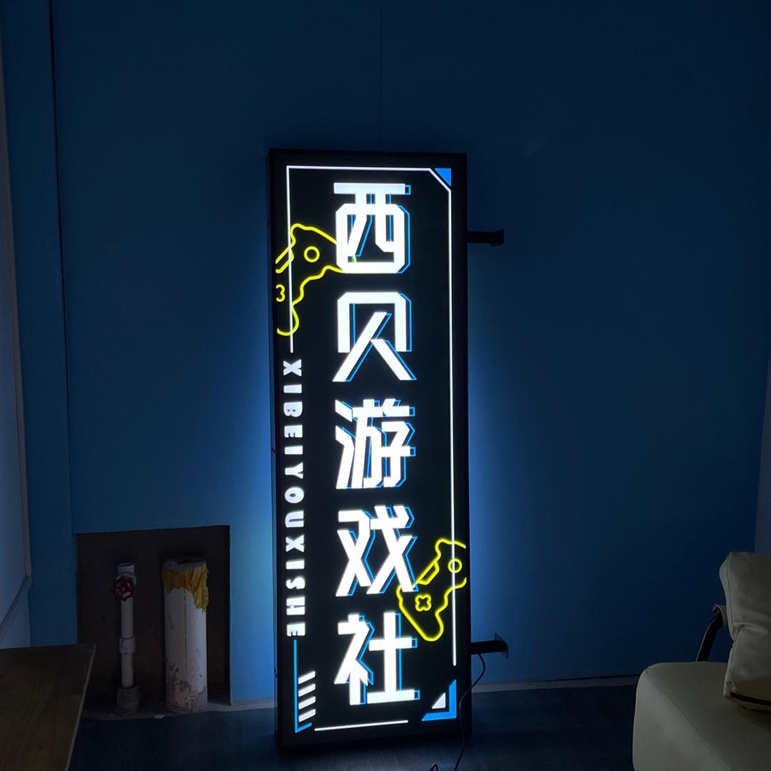 西贝游戏社