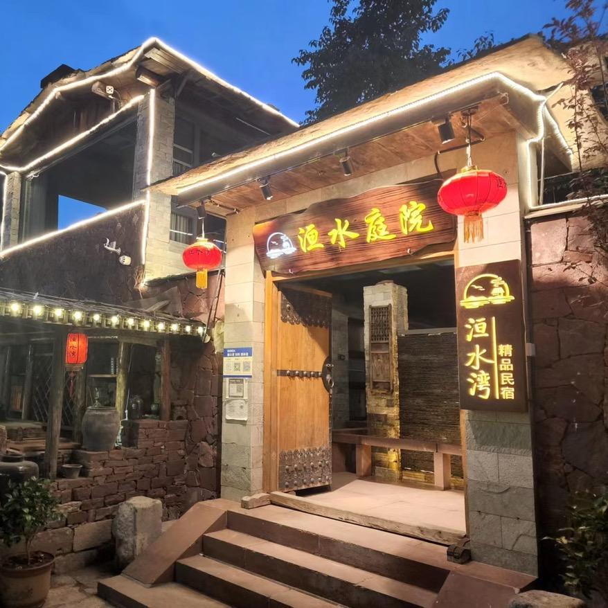 洹水庭院