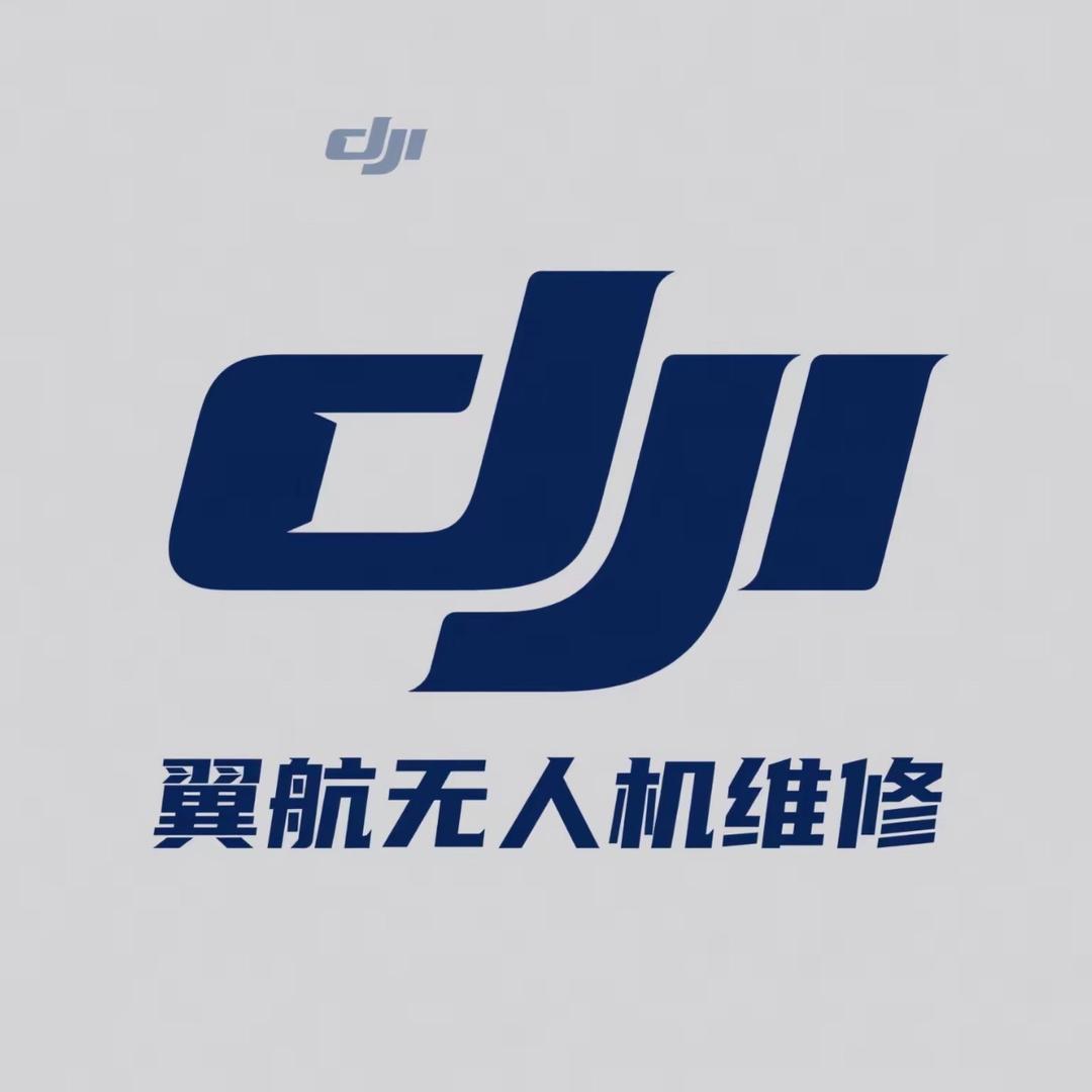 翼航无人机维修回收置换