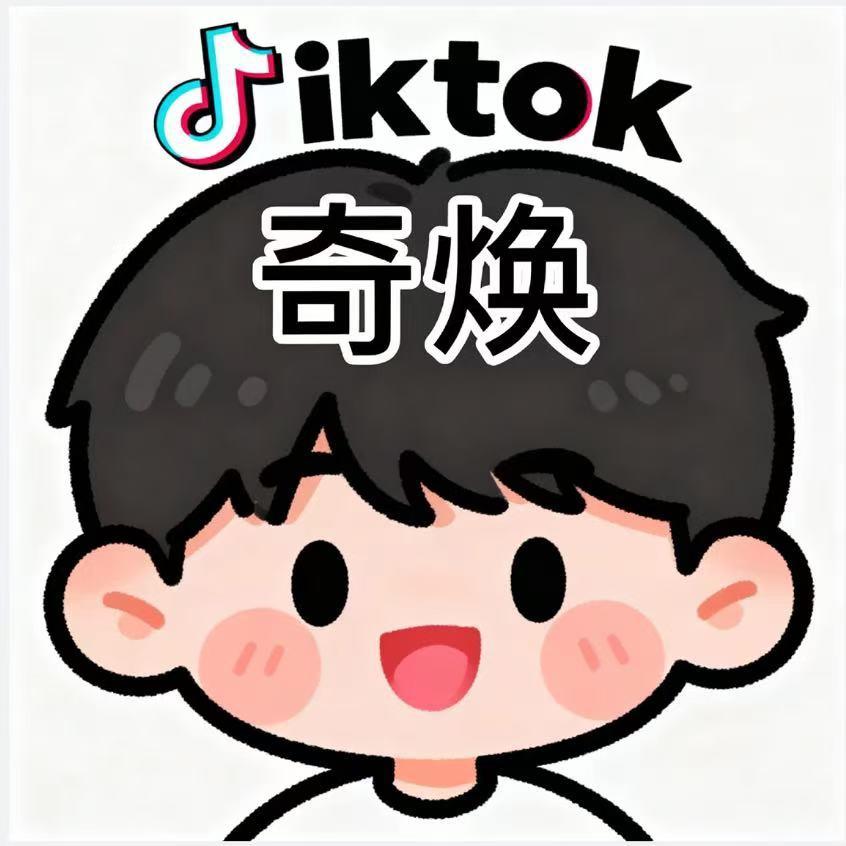 Tk（日区）奇焕