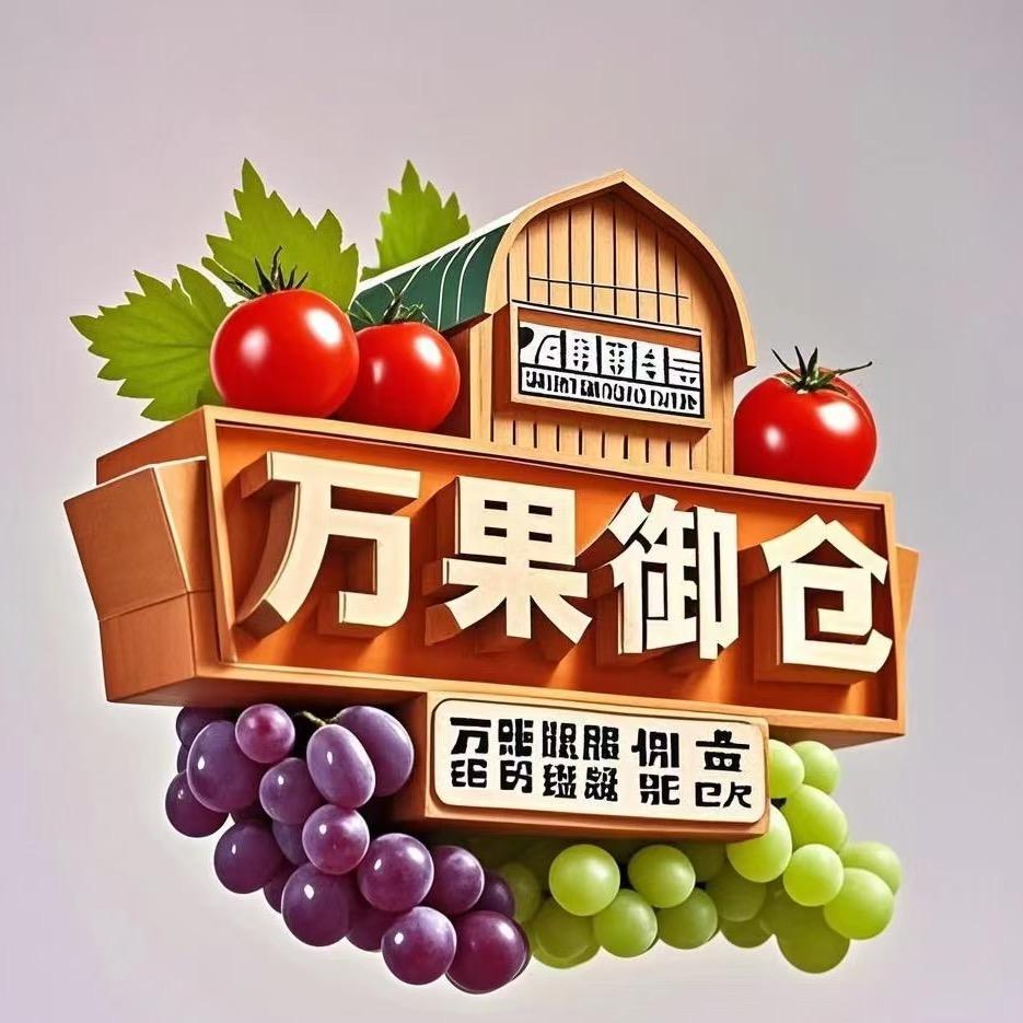 万果御仓