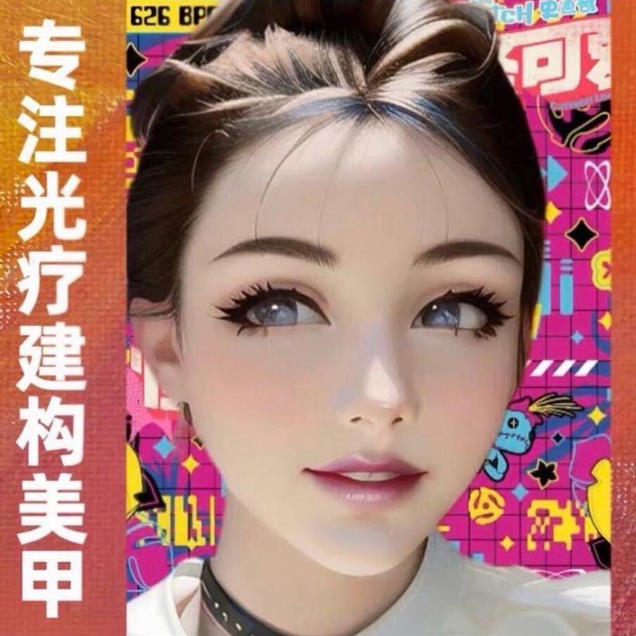 美画·轻奢美甲美睫(紫金中心店)专用号