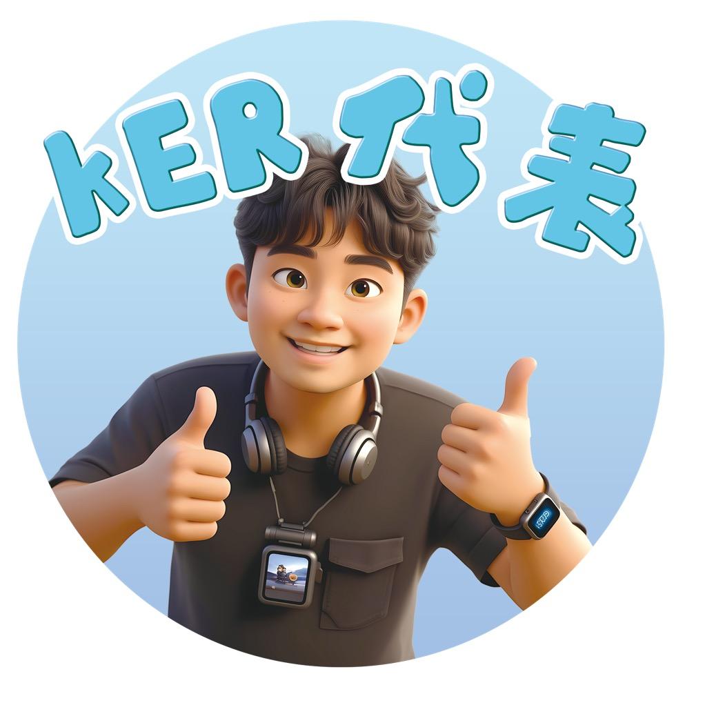 Ker代表