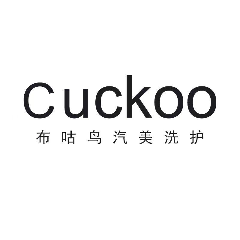 布咕鸟Cuckoo汽美车品