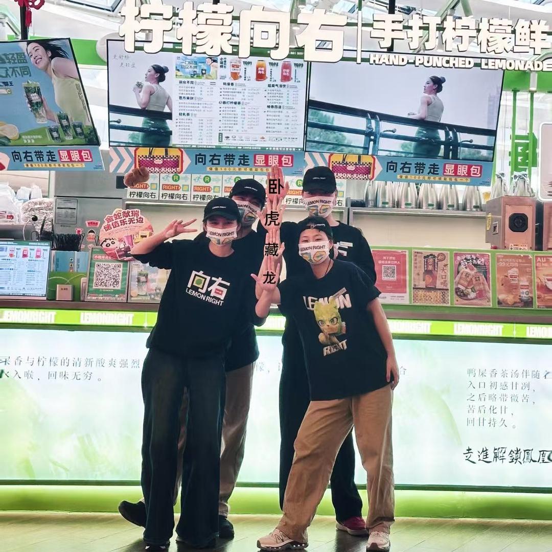 柠檬向右（七宝领展二店）