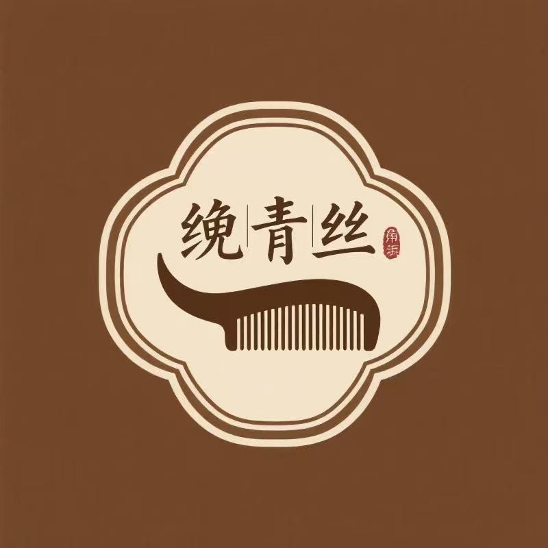 绾青丝角梳