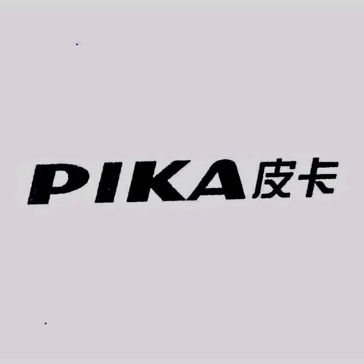 PIKA-皮卡(户外运动服饰)