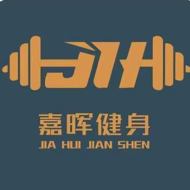荥阳市嘉晖健身工作室日常