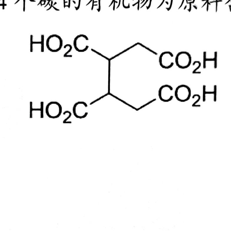 Shu