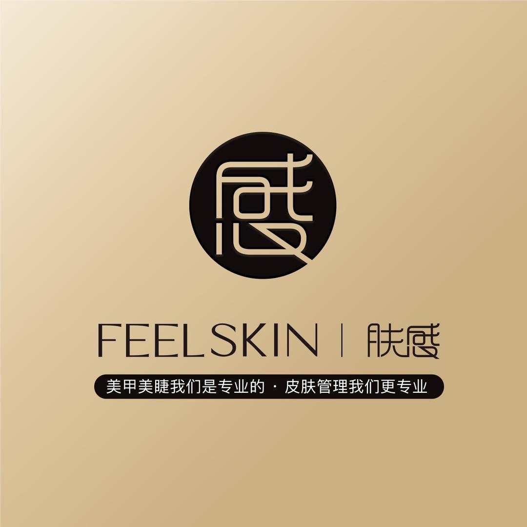 Feel Skin肤感皮肤管理官方号