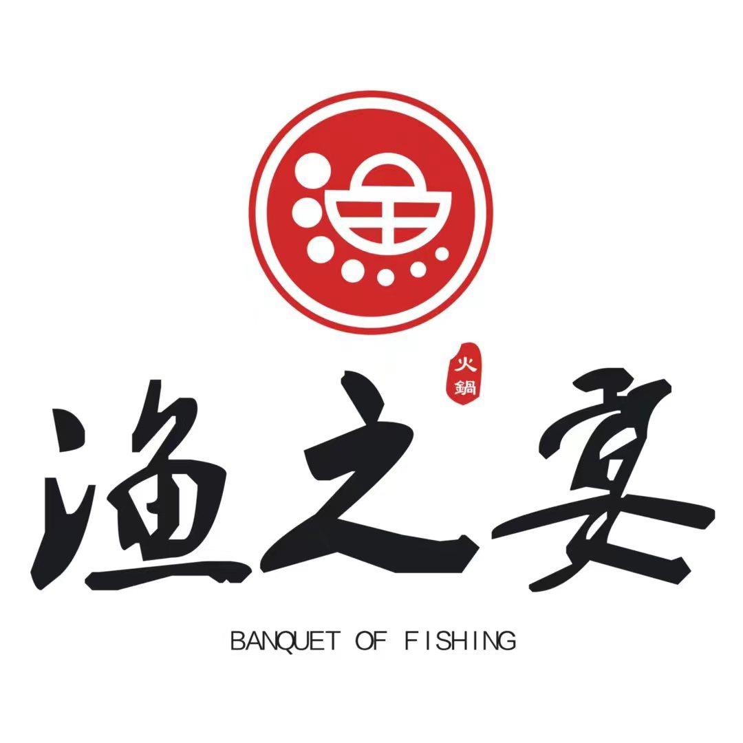 山丹县渔之宴鲜鱼火锅店（个体工商户）