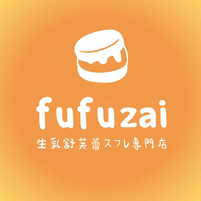 fufuzai·生乳舒芙蕾（三盛广场店）