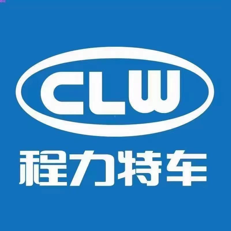 程力特种车辆制造有限公司总部