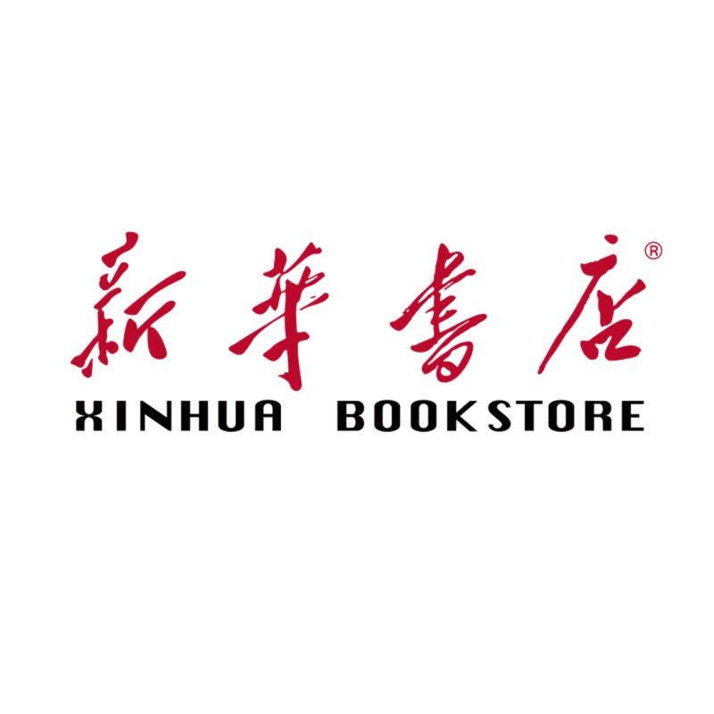 新密市新华书店