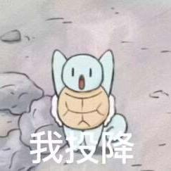 道明六
