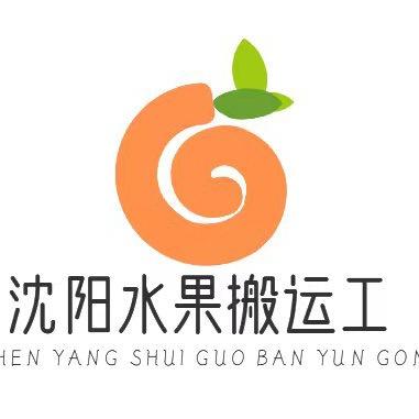 沈阳水果搬运工