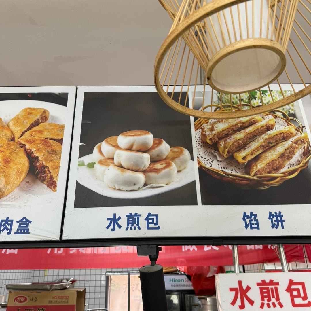 麦香味老面面食店
