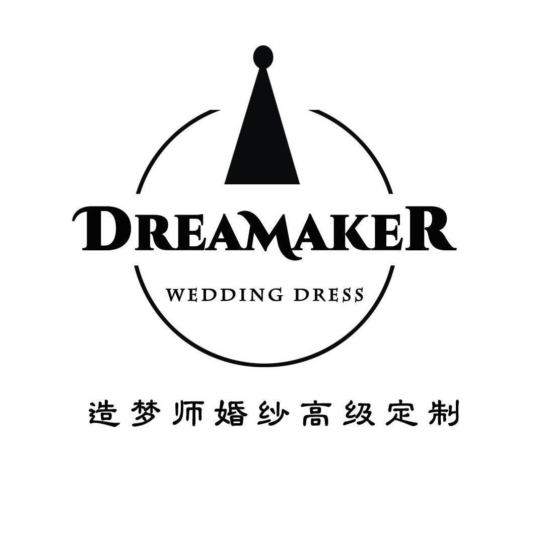 长垣造梦师礼服定制