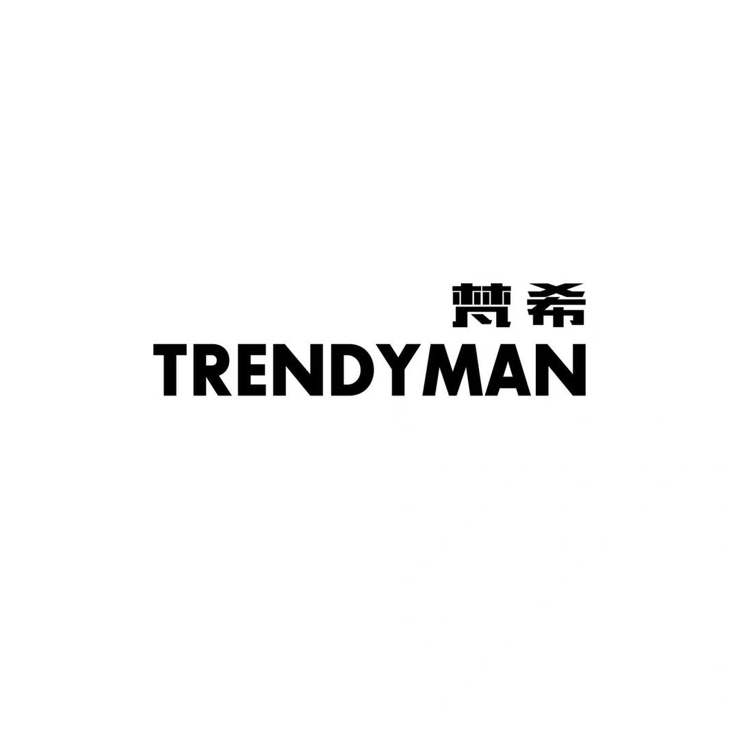 梵希·男士理发馆(上海城店)