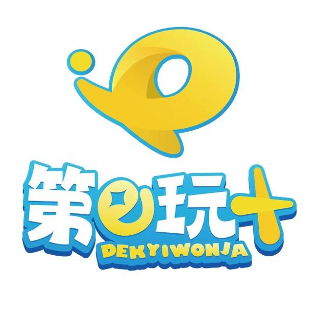 第e玩+(金华之心银泰店)专用号