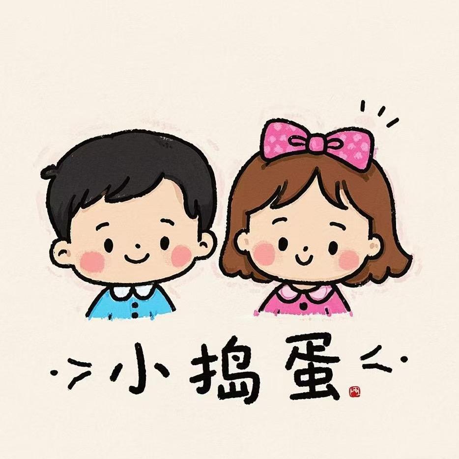 小捣蛋童品