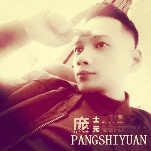 长兴庞士元商行（带徒）