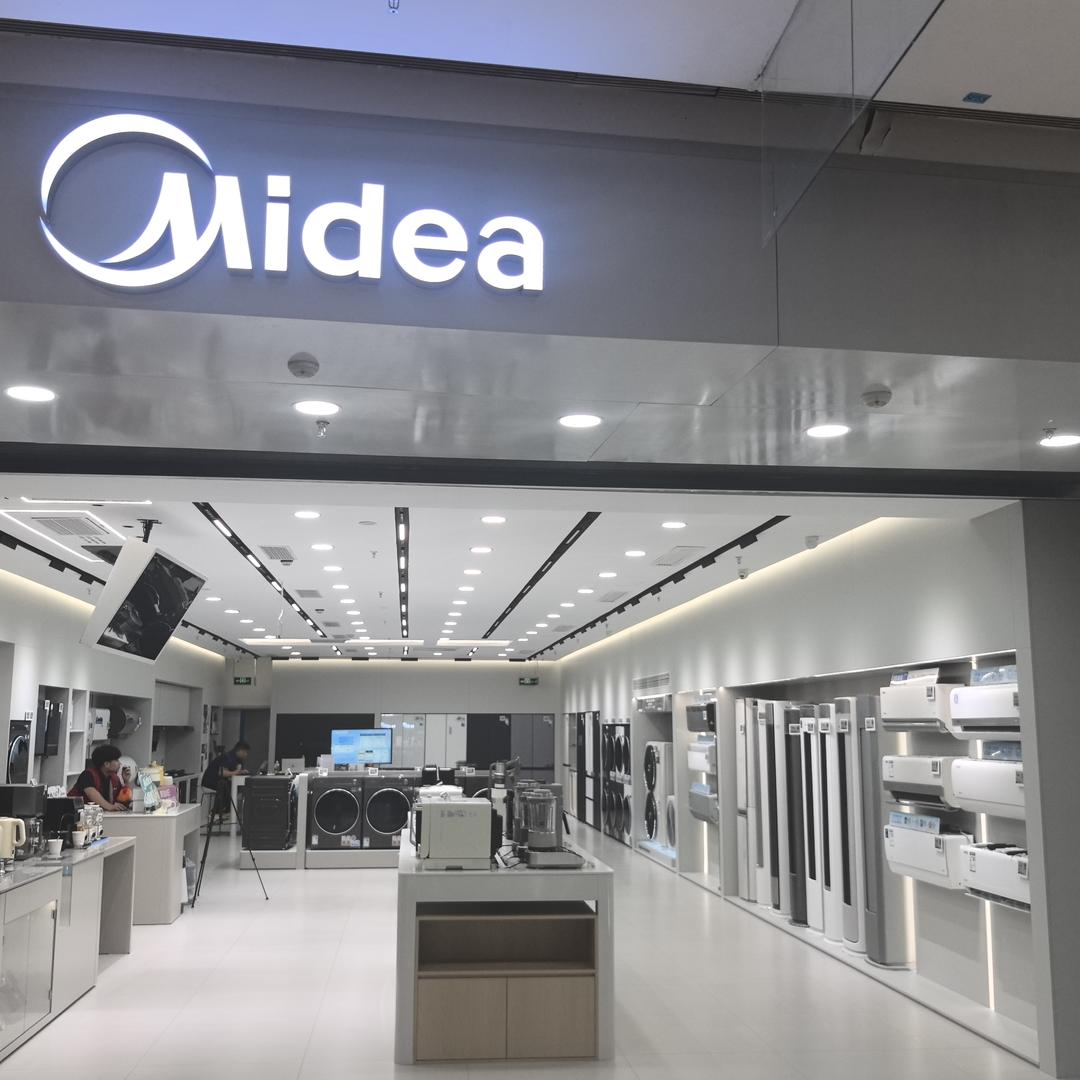 美的家电全品类