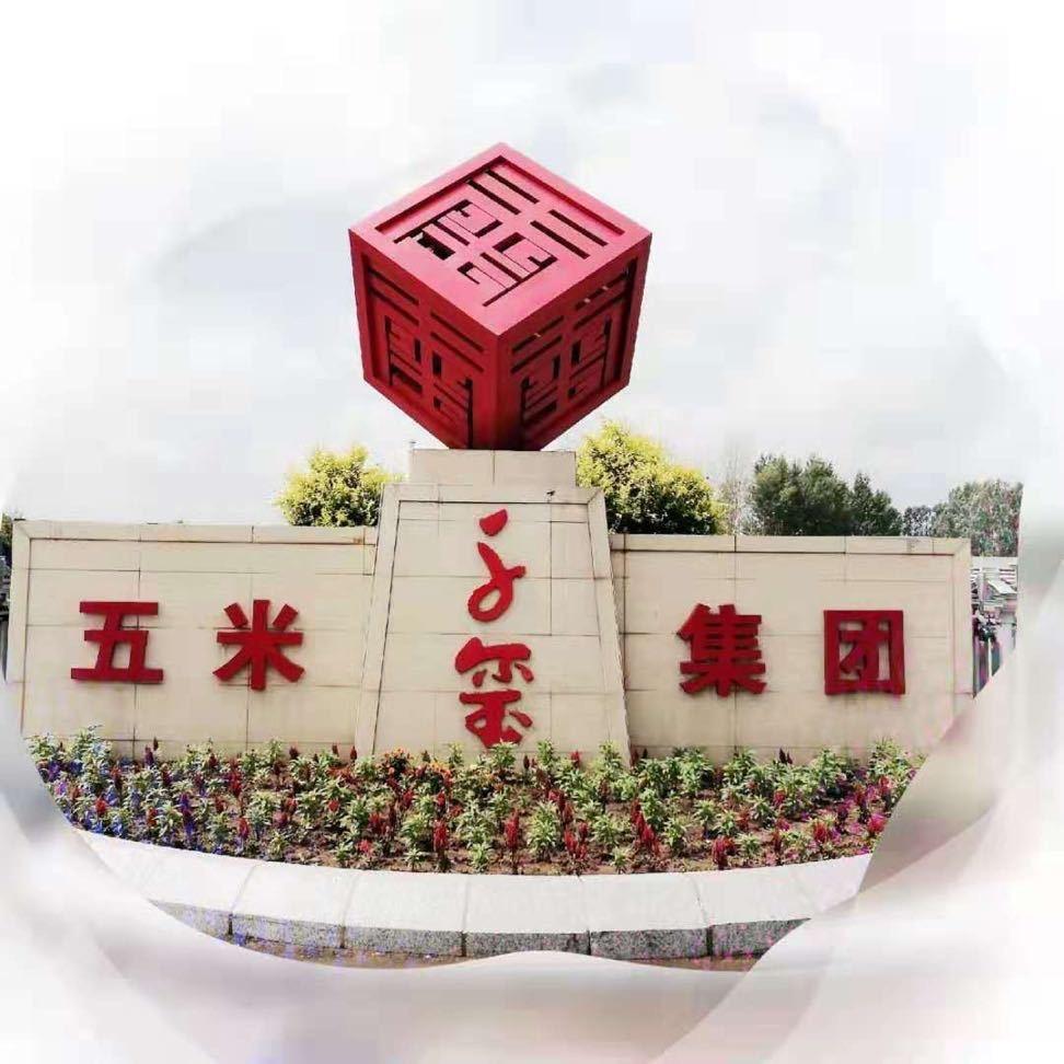 五常市千玺米业有限公司