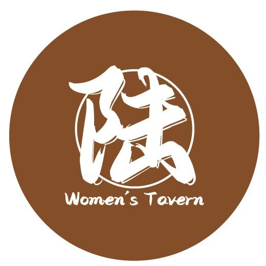 陆•女子酒馆