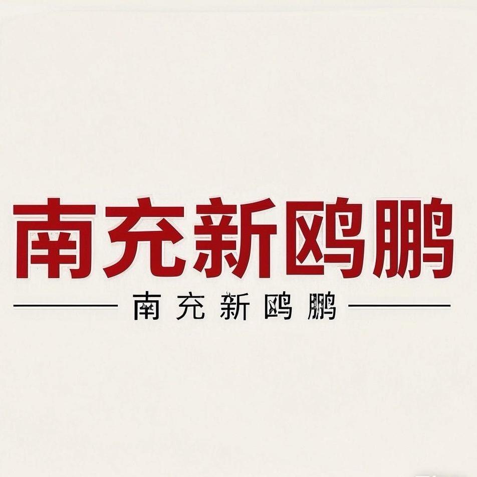 南充新鸥鹏教育城