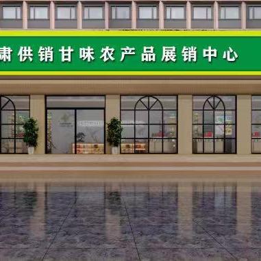 甘肃兴合易盛商贸有限公司