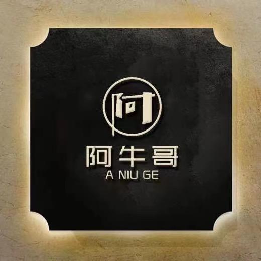 阿牛哥青椒辣子鸡官方号