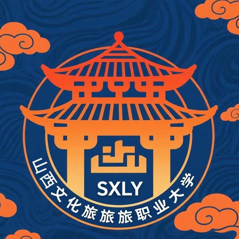山西文化旅游大学表白墙