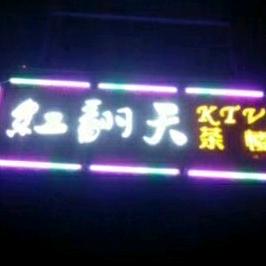 杨你一辈子
