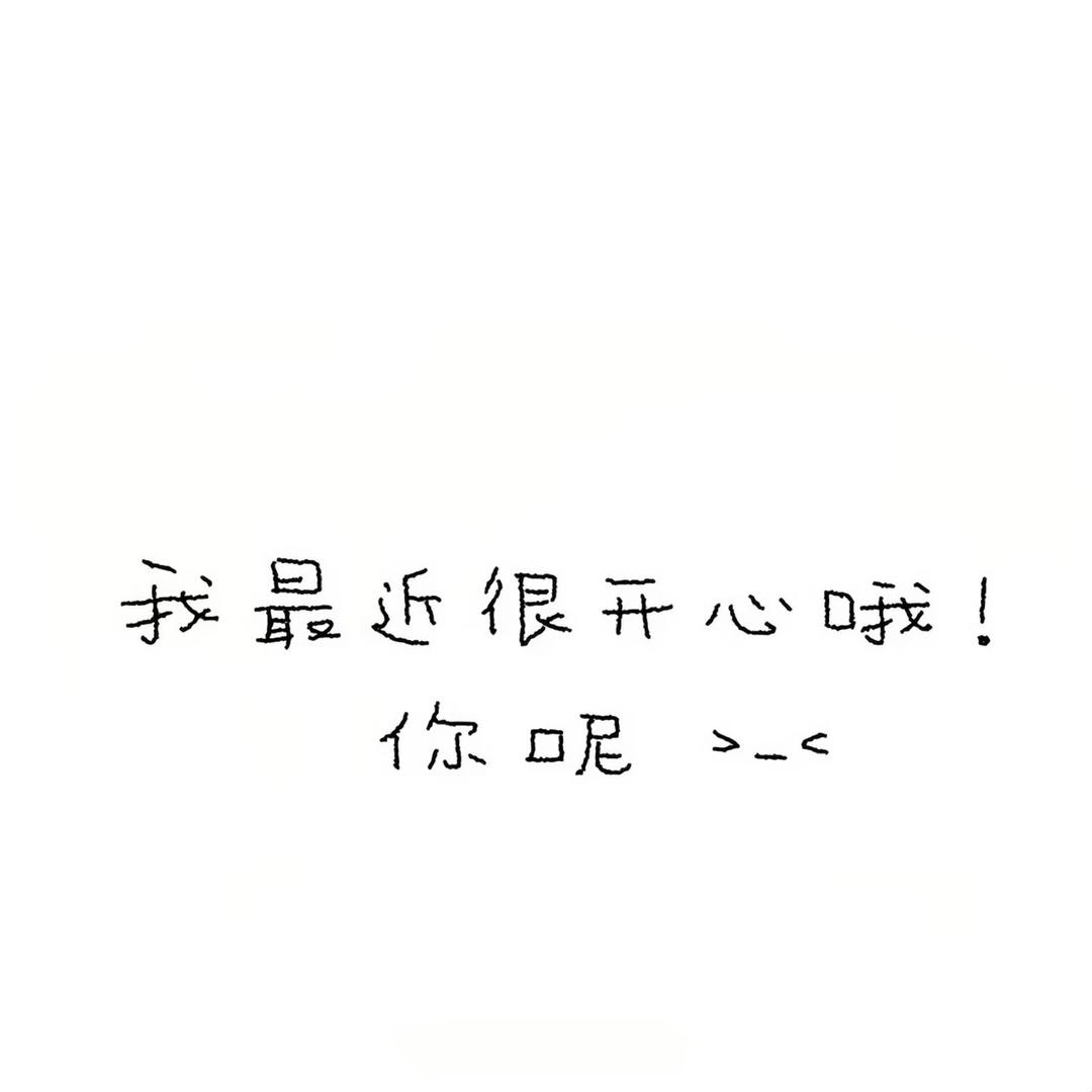 晚安吧