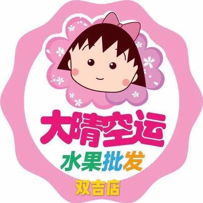 大晴水果双吉店