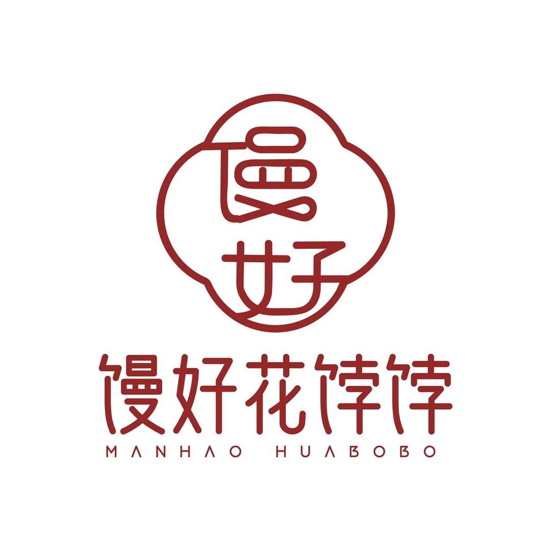 乌鲁木齐 | 馒好花饽饽