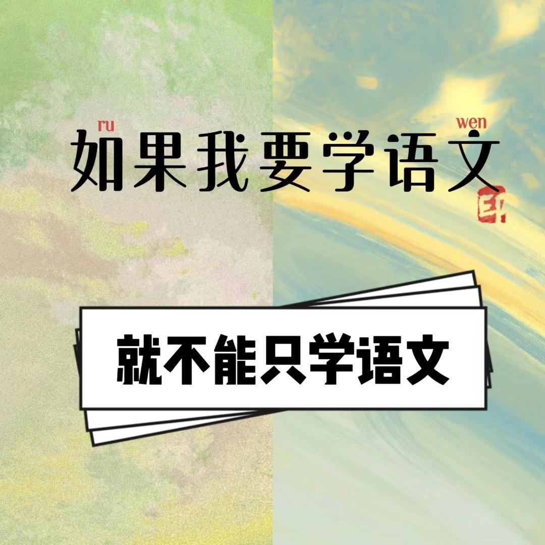 教语文的小新老师