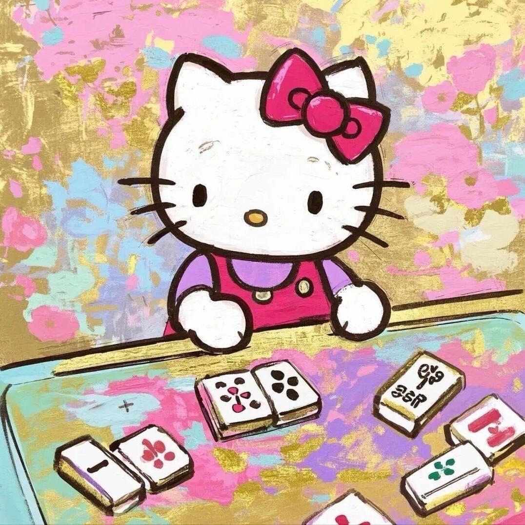 碰碰胡拆拆屋