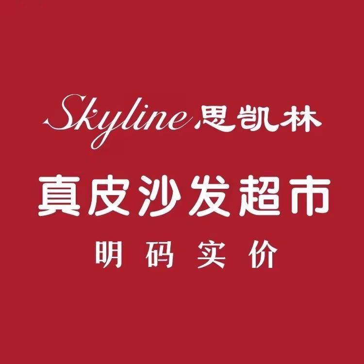 思凯林家居洛阳店